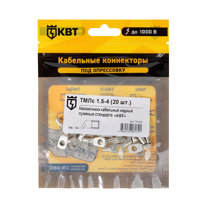 наконечник тмлс 1.5-4 (уп.20шт) квт 78768 от BTSprom.by