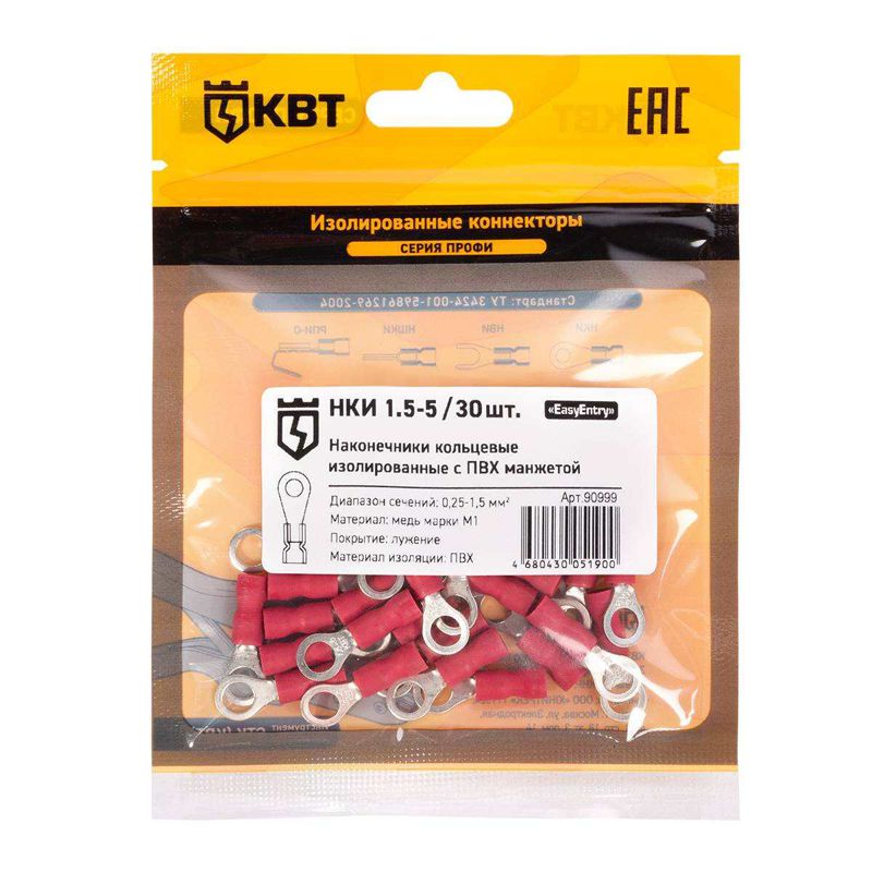 наконечник кабельный кольцевой изолированный нки 1.5–5 (уп.30шт) квт 90999 от BTSprom.by