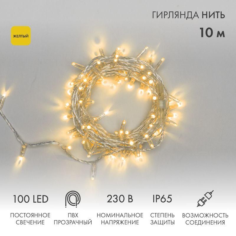 гирлянда светодиодная "нить" 10м 100led желт. 10вт 230в ip65 постоян. свечение провод пвх прозр. (нужен шнур питания 303-500-1) neon-night 305-181 от BTSprom.by