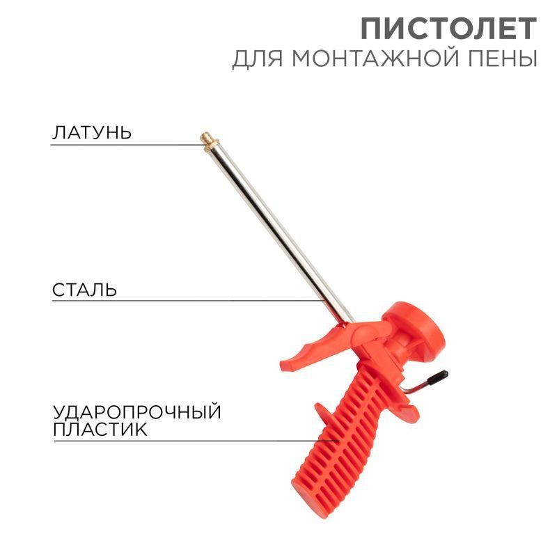 пистолет для монтажной пены пластмассовый корпус rexant 12-7301 от BTSprom.by