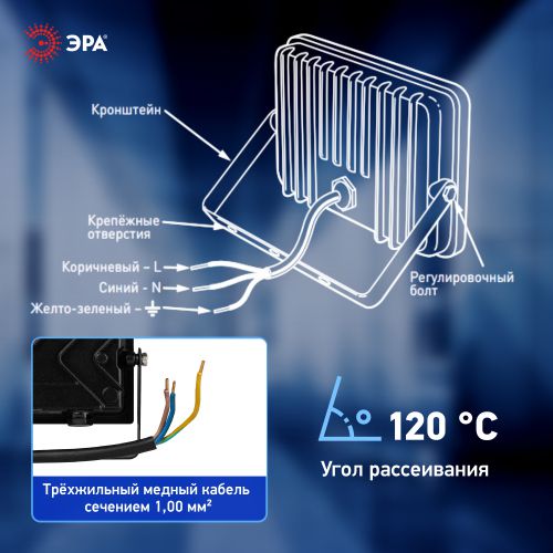  Прожектор светодиодный PRO LPR-062-0-65K-020 20Вт 6500К 2000лм IP65 призма Эра Б0064648 фото в каталоге от BTSprom.by