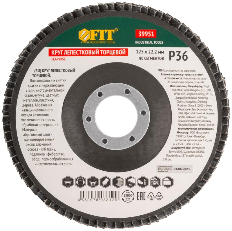  Круг лепестковый торцевой кальцинированный 125мм Р 36 FIT 39951 фото в каталоге от BTSprom.by