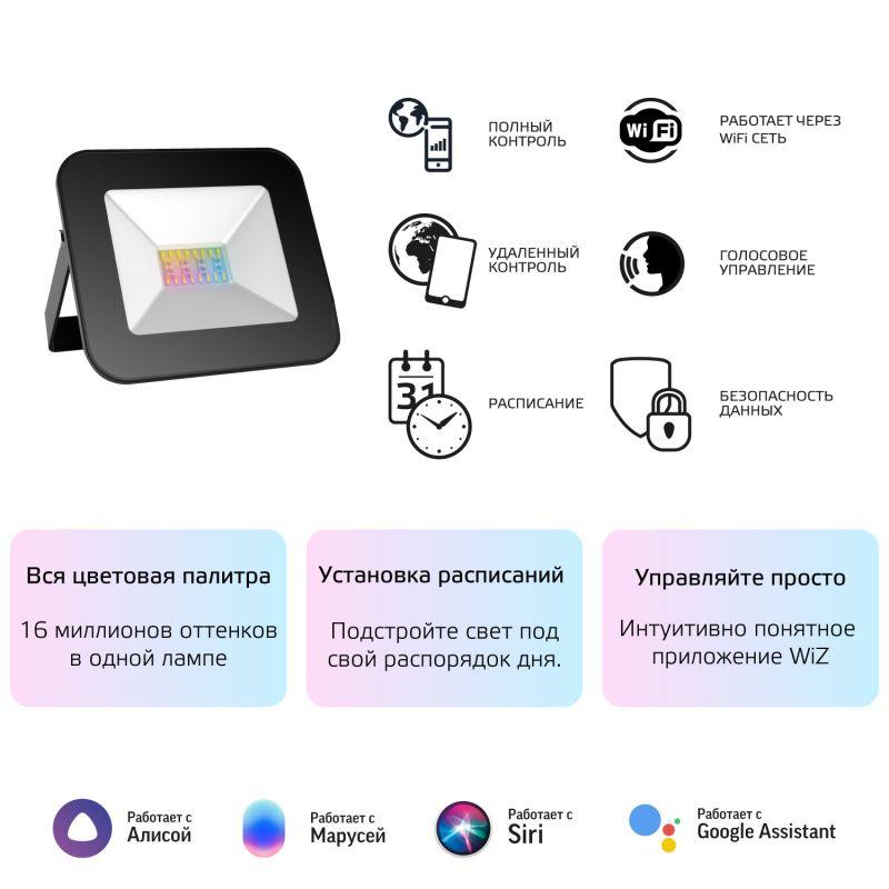  Прожектор светодиодный Smart Home 20Вт 3000-6500К IP65 1400лм 220-240В ДО RGBW + измен. цветов. темпер. + диммир. управление по Wi-Fi черн. GAUSS 3560132 фото в каталоге от BTSprom.by