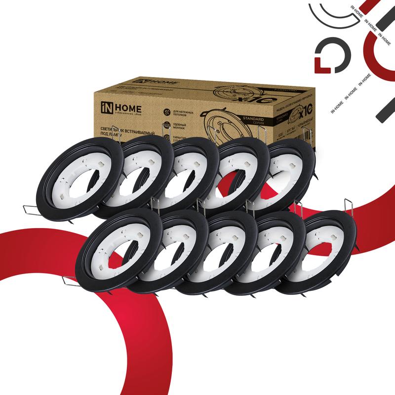 светильник gx53r-standard rbm-10pack встраив. под gx53 матов. черн. (уп.10шт) in home 4690612044224 от BTSprom.by