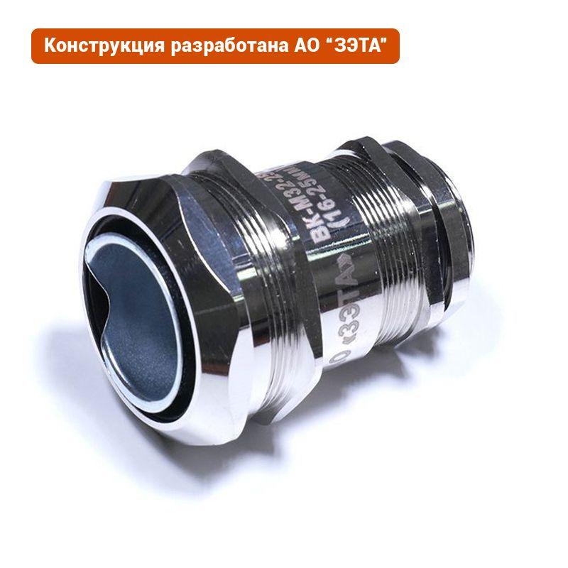 ввод кабельный вк-м32-25-мр32 ip68 гофроматик/зэтарус zeta30019 от BTSprom.by