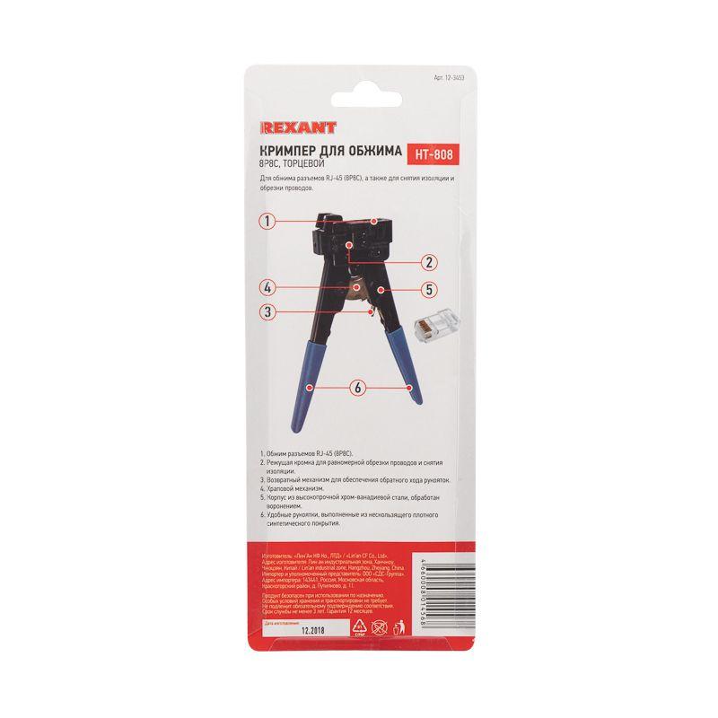  Кримпер для обжима торцевой 8P8C (ht-808) Rexant PROFI 12-3453 фото в каталоге от BTSprom.by
