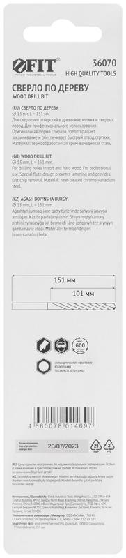  Сверло по дереву CrV Профи 13мм FIT 36070 фото в каталоге от BTSprom.by