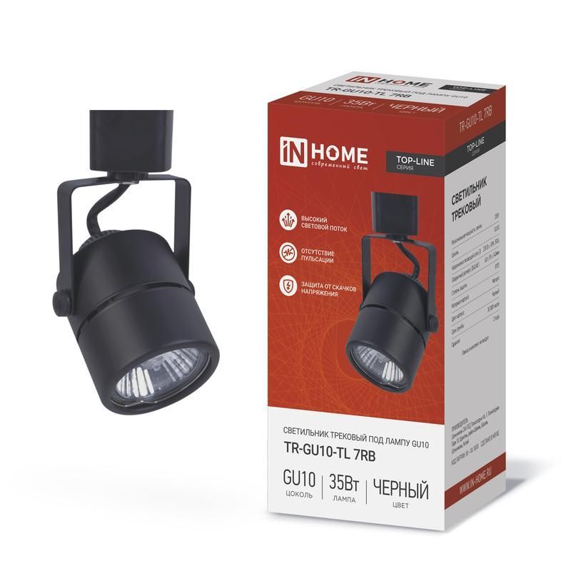 светильник трековый top-line tr-gu10-tl 7rb gu10 230в круг под лампу черн. in home 4690612043050 от BTSprom.by