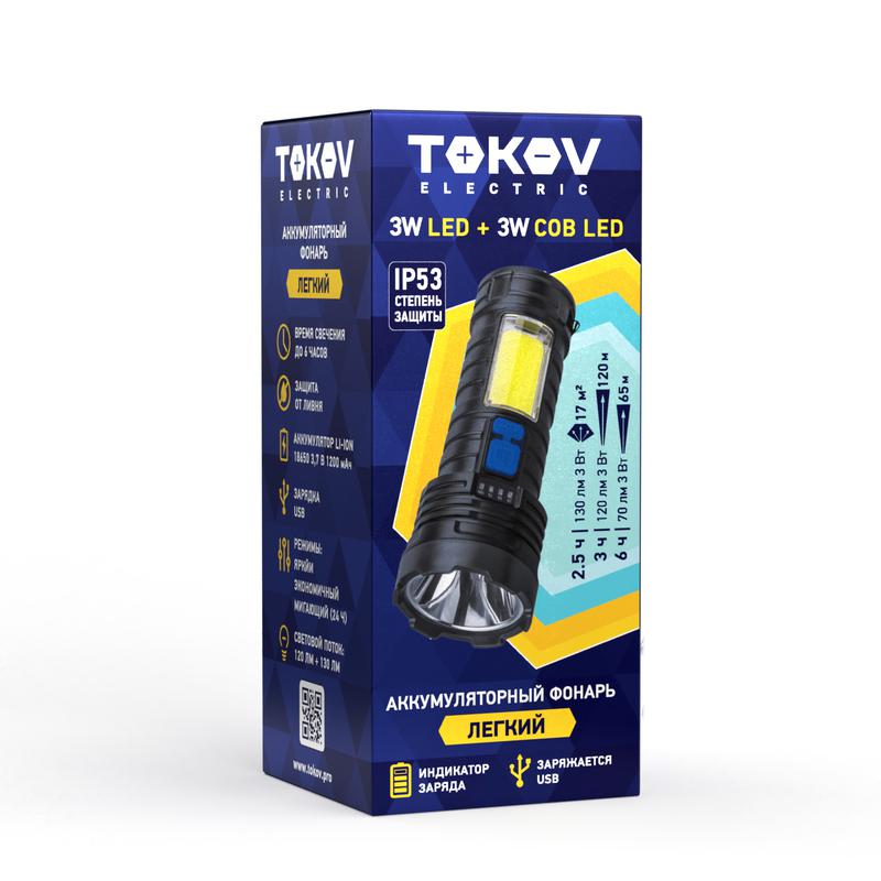 фонарь аккумуляторный ручной 1200ма.ч cob led tokov electric tke-rf-a-09 от BTSprom.by