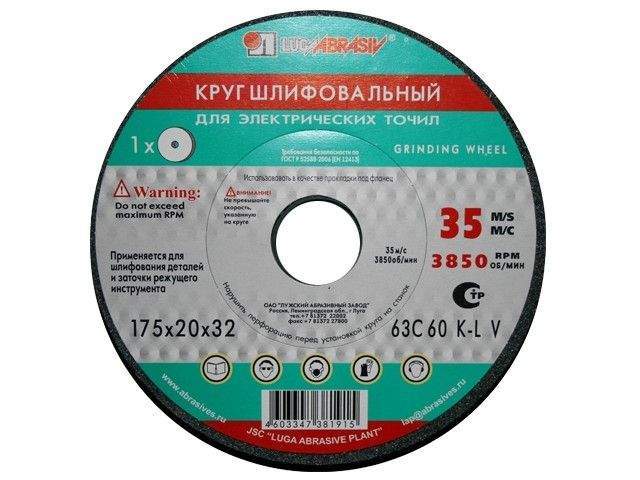 шлифкруг пп(1) 125х20х32 63c 60 k-l 7 v 35 (lugaabrasiv) от BTSprom.by