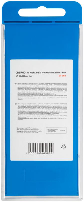  Сверло по металлу Special HSS-G 10х133/78мм (уп.5шт) Cutop 54-960 фото в каталоге от BTSprom.by