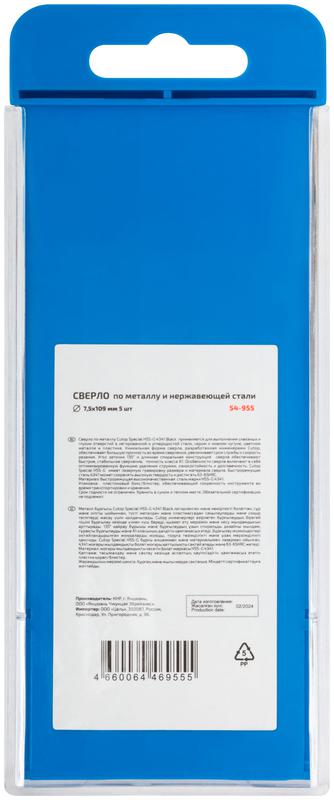  Сверло по металлу Special HSS-G 7.5х109/62мм (уп.5шт) Cutop 54-955 фото в каталоге от BTSprom.by