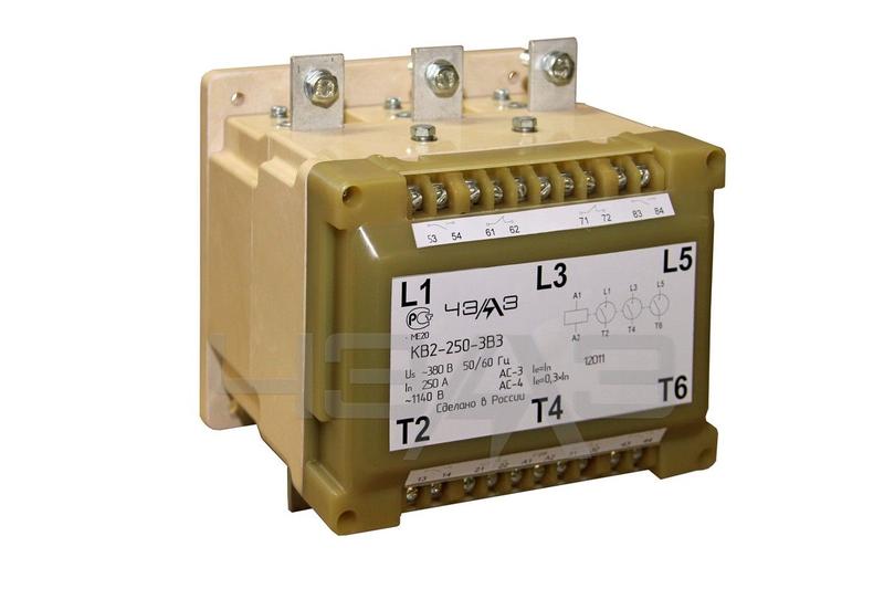 контактор вакуумный кв-2-250-3-в в3 (4но+4нз) кат. 220в ac/dc (133130231.01) чэаз a8119-79688905 от BTSprom.by