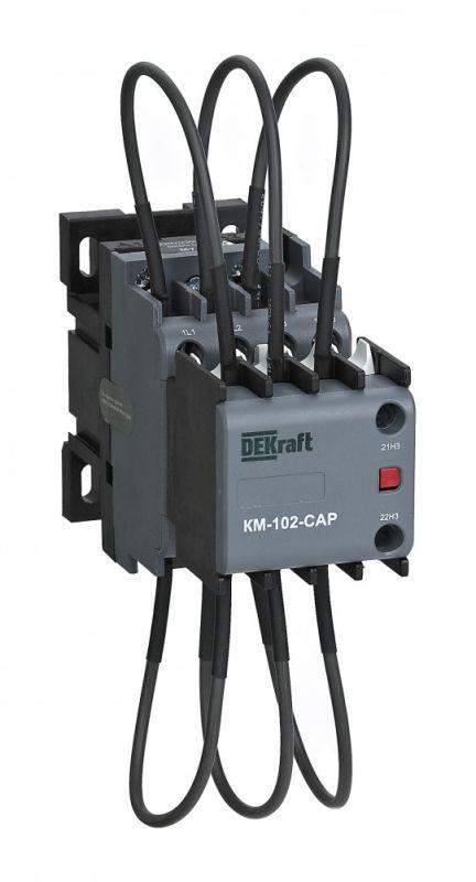 контактор конденсаторный км-102-cap 20квар 220/230в ac6b 2нз dekraft 22417dek от BTSprom.by