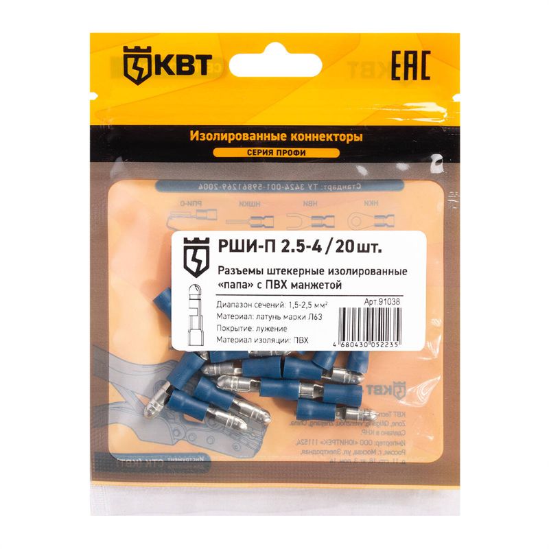 разъем штекерный изолированный папа рши-п 2.5-4 (уп.20шт) квт 91038 от BTSprom.by
