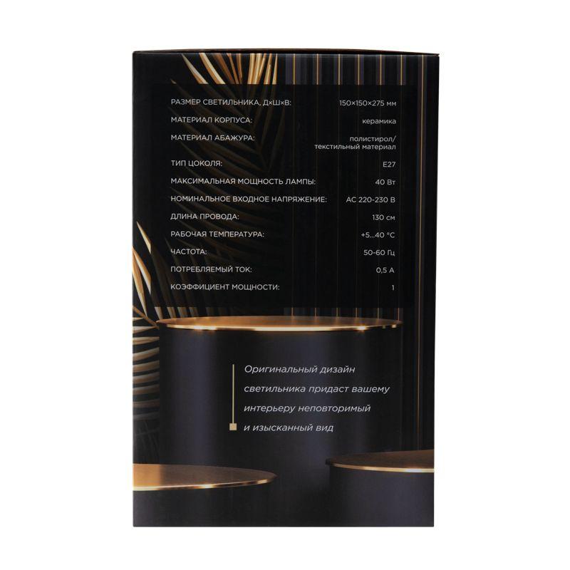  Светильник декоративный Человечек черн. с черн. абажуром E27 Rexant 603-1038 фото в каталоге от BTSprom.by