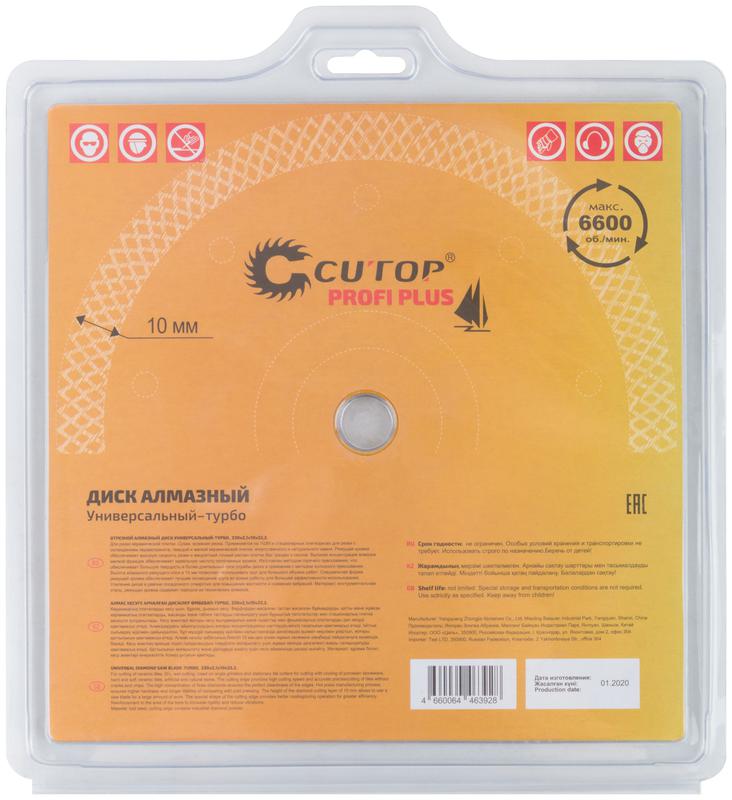  Диск отрезной алмазный универс. Турбо Profi Plus 230х2.1х10.0х22.2мм Cutop 68-392 фото в каталоге от BTSprom.by