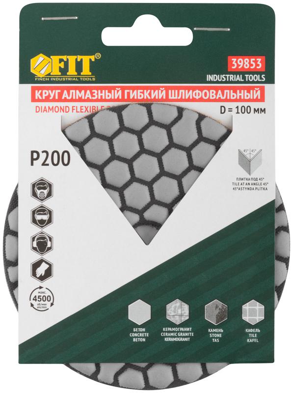  Круг шлифовальный алмазный гибкий АГШК (липучка) сухое шлифование 100мм Р 200 FIT 39853 фото в каталоге от BTSprom.by