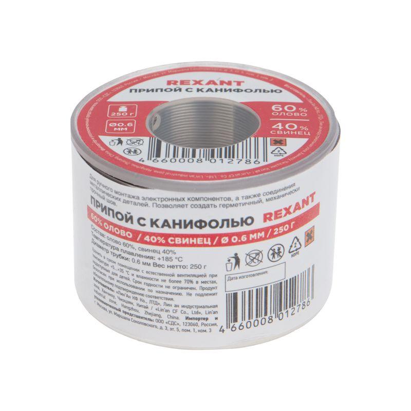  Припой с канифолью 250гр. d0.6мм (Sn60 Pb40 Flux 2.2%) REXANT 09-3311 фото в каталоге от BTSprom.by