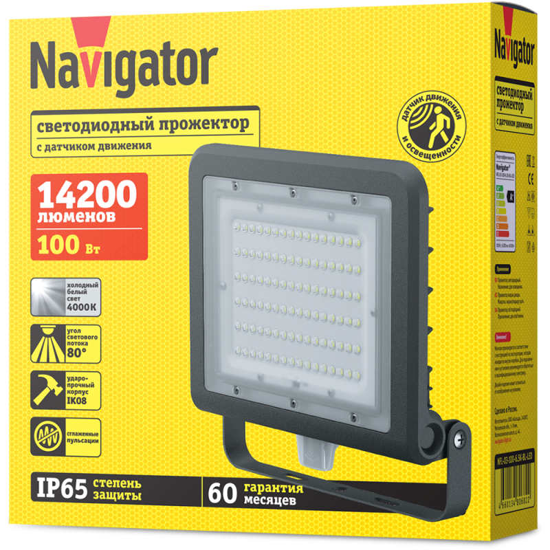  Прожектор светодиодный 80 681 NFL-03-100-4К-BL-LED 100Вт 4000К IP65 14200лм с датчиком черн. Navigator 80681 фото в каталоге от BTSprom.by