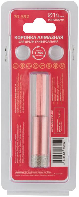  Коронка алмазная универсальная для дрели Special 14х10х75мм Cutop 70-592 фото в каталоге от BTSprom.by