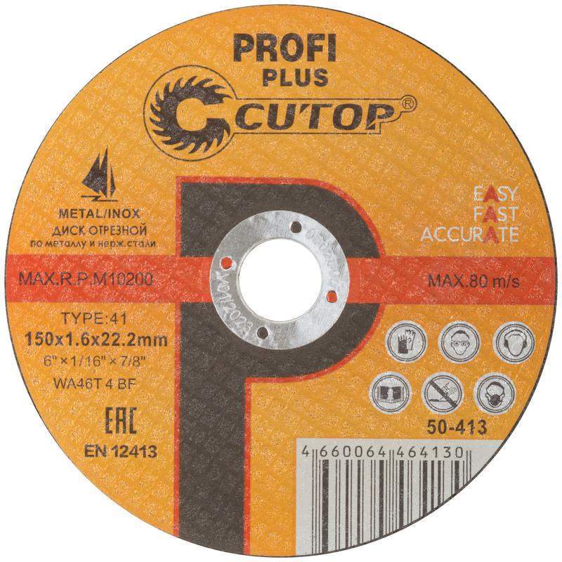 диск отрезной по металлу нерж. стали и алюм. профессиональный profi plus т41-150х1.6х22.2мм cutop 50-413 от BTSprom.by