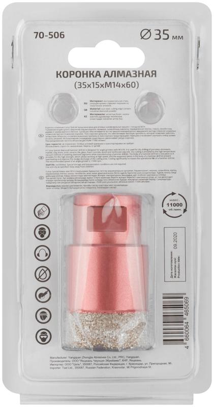  Коронка алмазная универсальная для УШМ Special 35х15хМ14х60мм Cutop 70-506 фото в каталоге от BTSprom.by