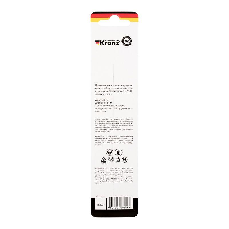  Сверло по дереву 9х125мм цилиндрический хвостовик Kranz KR-91-0738 фото в каталоге от BTSprom.by