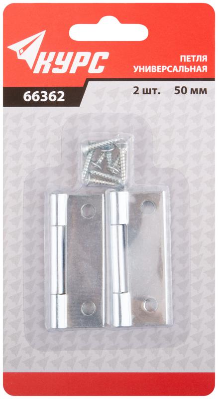  Петля универсальная набор 2шт цинк 50х35мм (уп.2шт) КУРС 66362 фото в каталоге от BTSprom.by
