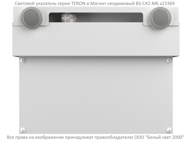  Магнит ниодимовый BS-C42-M6 Белый Свет a23369 фото в каталоге от BTSprom.by