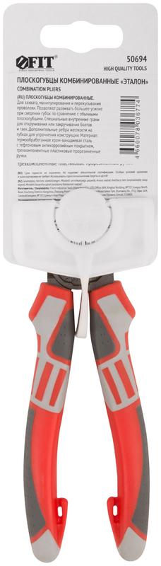  Плоскогубцы комбинированные "Эталон" CrV сталь ребра жесткости на губках тефлоновое покрытие 3К прорезиненные ручки 180мм FIT 50694 фото в каталоге от BTSprom.by