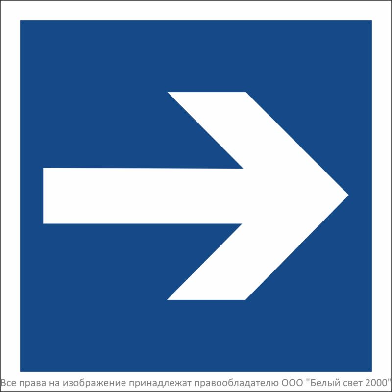 знак безопасности bl-2020b.n20 "направляющая стрелка" белый свет a23013 от BTSprom.by