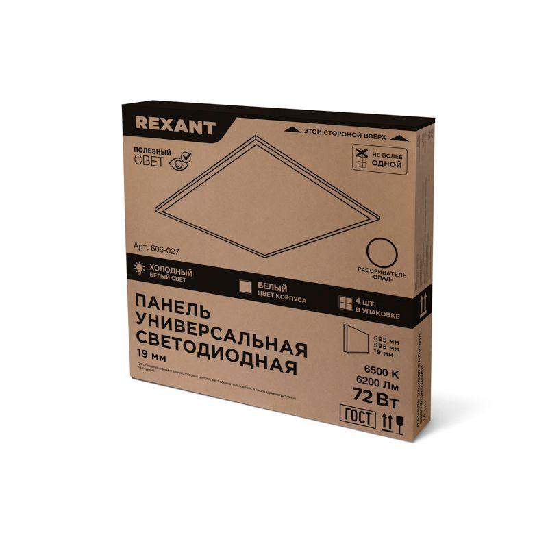  Светильник светодиодный 72Вт 6500К холод. бел. IP20 6200лм 180-260В 19х595х595 универс. опал панель Rexant 606-027 фото в каталоге от BTSprom.by