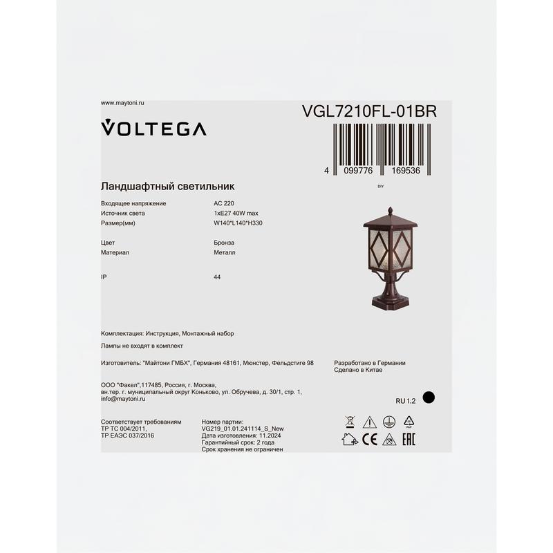  Светильник Heim 1х40Вт E27 IP44 ландшафтный Voltega VGL7210FL-01BR фото в каталоге от BTSprom.by