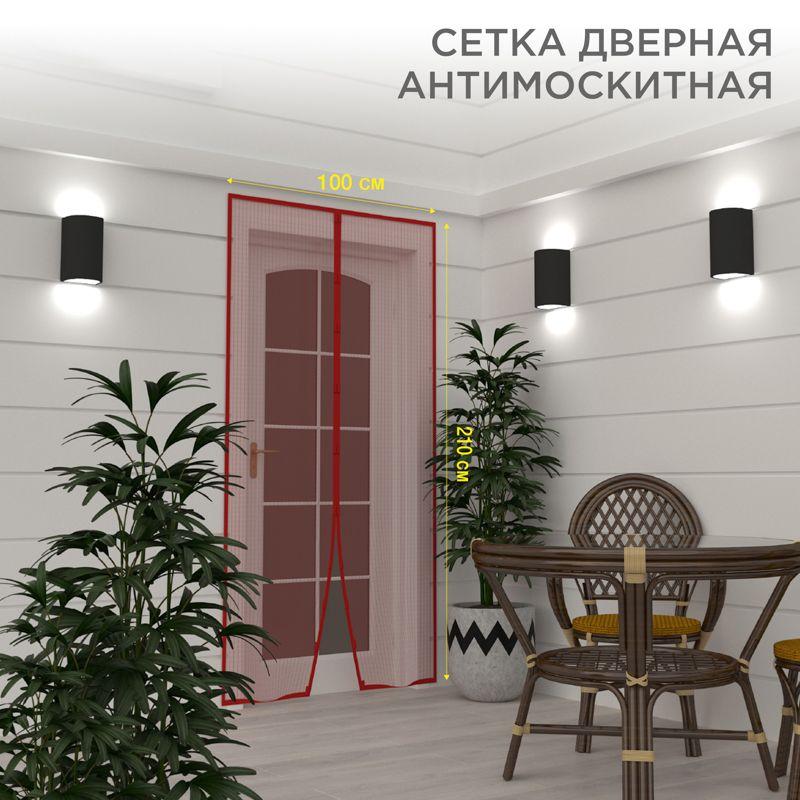 сетка антимоскитная 210х100см дверная с магнитным замком красн. rexant 71-0222 от BTSprom.by