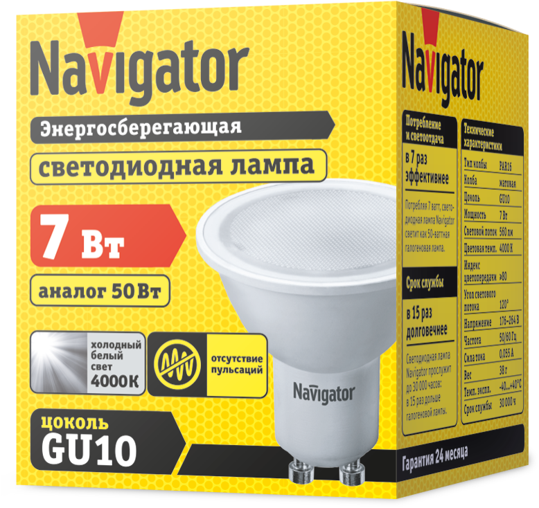Лампа светодиодная 94 227 NLL-PAR16-7-230-4K-GU10 7Вт 4000К нейтр. бел. GU10 500лм 220-240В Navigator 94227 фото в каталоге от BTSprom.by