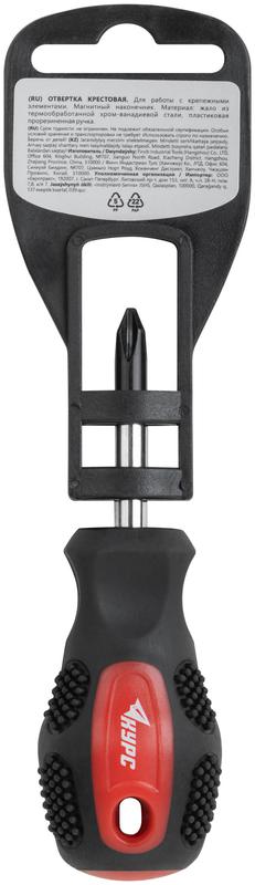  Отвертка "Мастер" 6х38мм РН2 CrV сталь прорезиненная ручка КУРС 53776 фото в каталоге от BTSprom.by