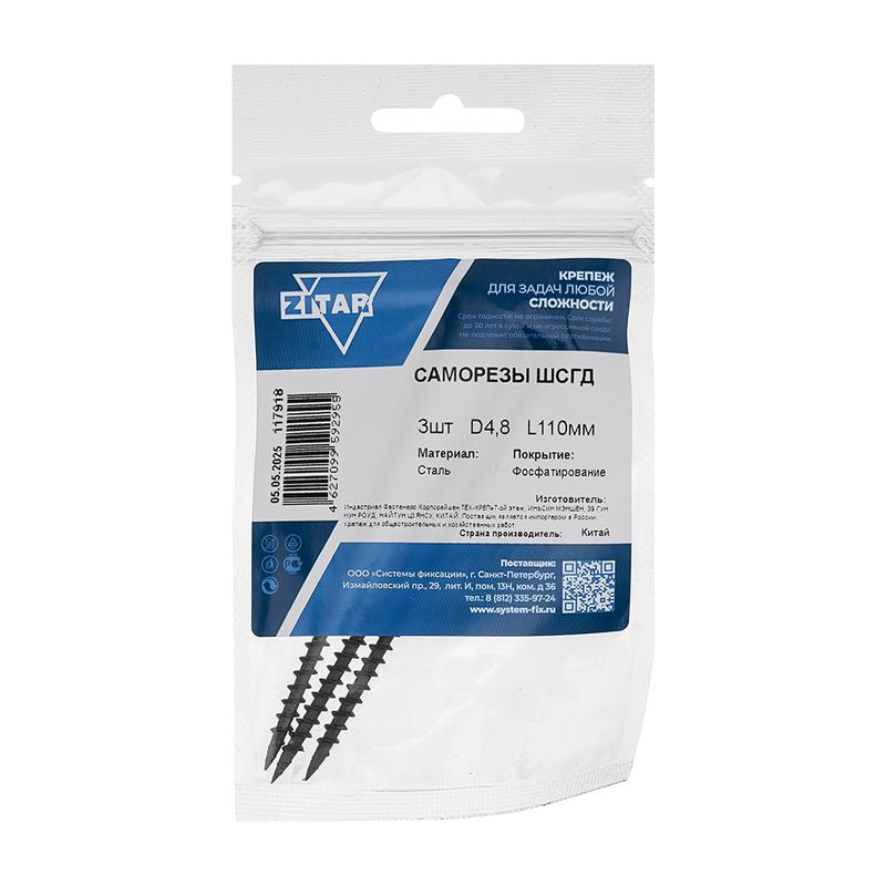 саморез шсгд 4.8х110 (уп.3шт) tech-krep/zitar 117918 от BTSprom.by