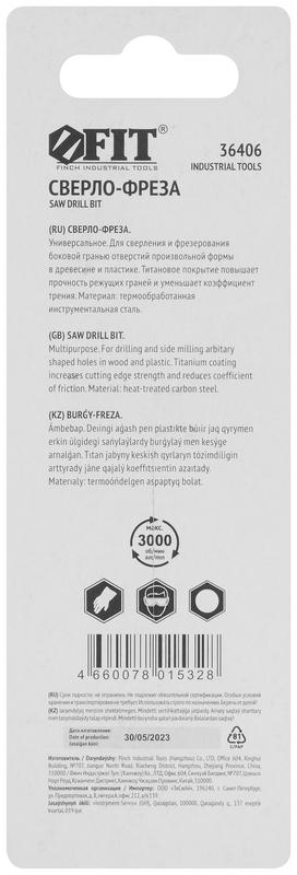  Сверло-фреза универсальное 6мм титановое покрытие FIT 36406 фото в каталоге от BTSprom.by