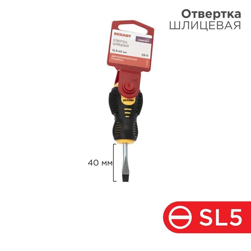 отвертка шлицевая sl 5х40мм двухкомпонентн. рукоятка rexant 12-6435 от BTSprom.by