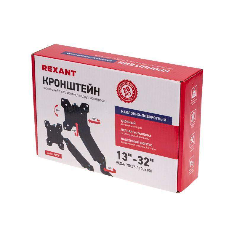 Кронштейн для двух мониторов 13-32дюйм настольный с газлифтом PROFI Rexant 38-0357 фото в каталоге от BTSprom.by  Кронштейн для двух мониторов 13-32дюйм настольный с газлифтом PROFI Rexant 38-0357 фото в каталоге от BTSprom.by