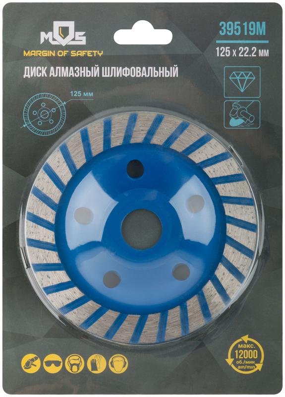  Диск шлифовальный алмазный Турбо посадочный диаметр 22.2мм узкие сегменты 125мм MOS 39519М фото в каталоге от BTSprom.by