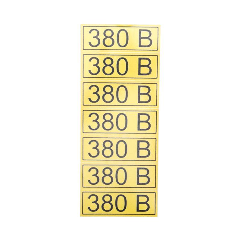 наклейка знак электробезопасности "380в" 35х100мм rexant 56-0008-2 от BTSprom.by