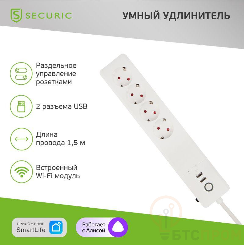 Удлинитель с USB Wi-Fi SECURIC SEC-HV-501W фото в каталоге от BTSprom.by  Удлинитель с USB Wi-Fi SECURIC SEC-HV-501W фото в каталоге от BTSprom.by