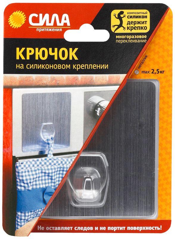 крючок на силиконновом крепление 10х10 серебро до 2.5кг sh1010-s1s-24 сила б0002518 от BTSprom.by