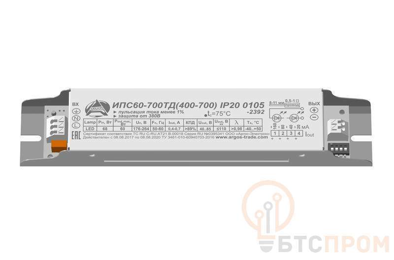  Драйвер ИПС 60-700ТД(400-700) 0105 с защитой 380В IP20 Аргос фото в каталоге от BTSprom.by