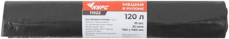  Мешок для строительного мусора ПВД прочные 120л 700х1100мм толщина 35мкм (уп.10шт) КУРС 11922 фото в каталоге от BTSprom.by