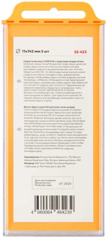  Сверло по металлу Profi с титановым покрытием 11х142мм (уп.5шт) Cutop 52-423 фото в каталоге от BTSprom.by