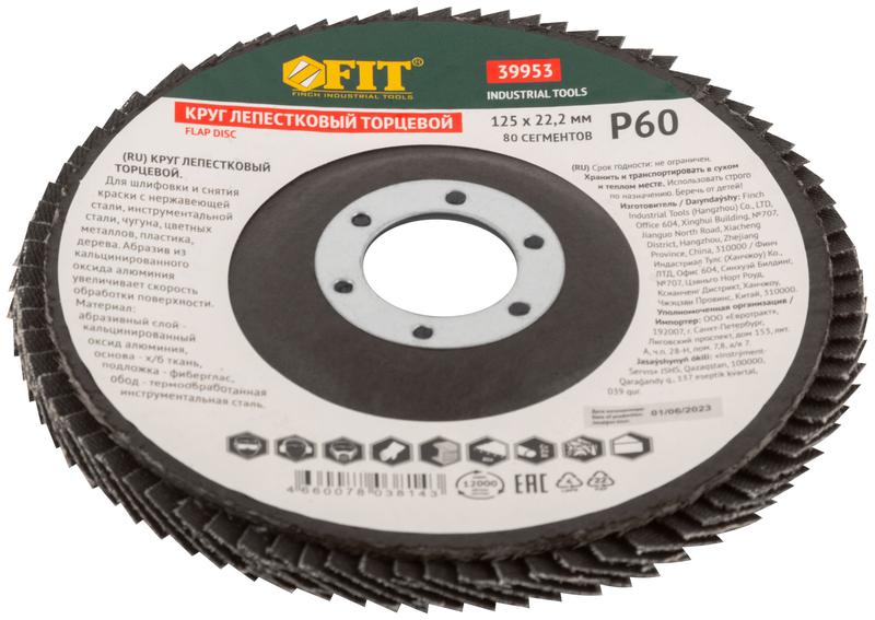  Круг лепестковый торцевой кальцинированный 125мм Р 60 FIT 39953 фото в каталоге от BTSprom.by