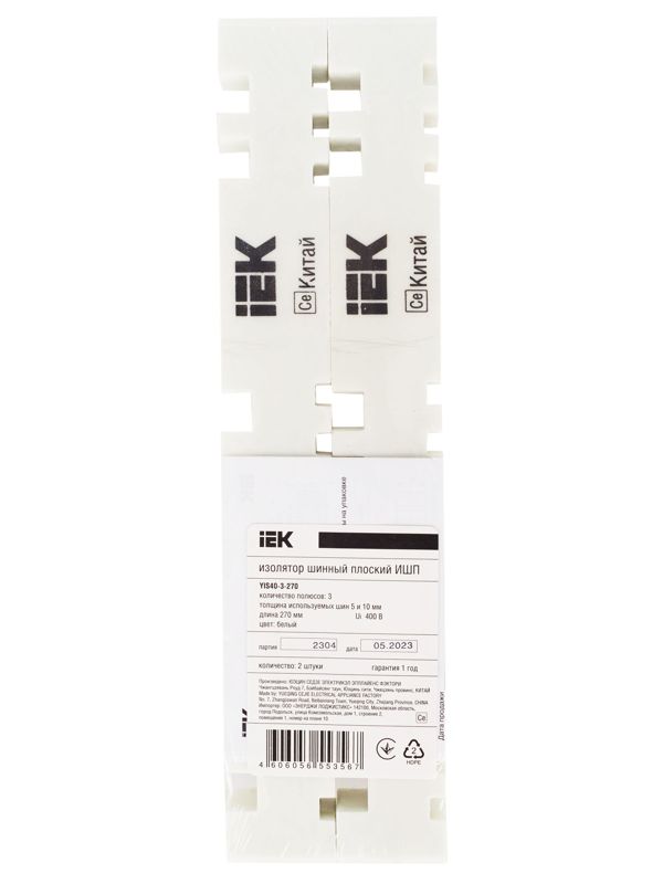  Изолятор шинный плоский ИШП 3P для шин 5 и 10мм 270мм IEK YIS40-3-270 фото в каталоге от BTSprom.by